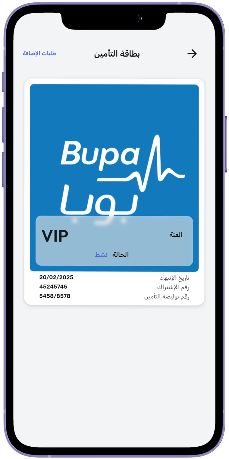 التأمين الطبي