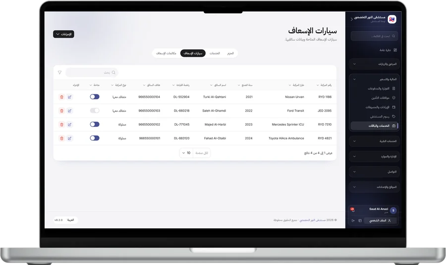 سيارات الإسعاف