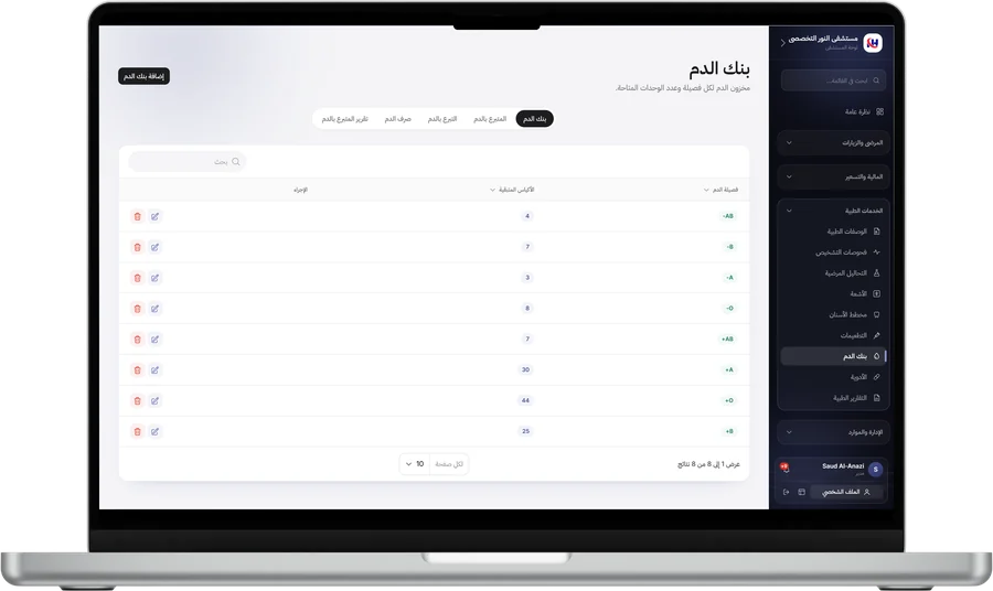 بنك الدم