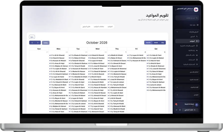 تقويم المواعيد