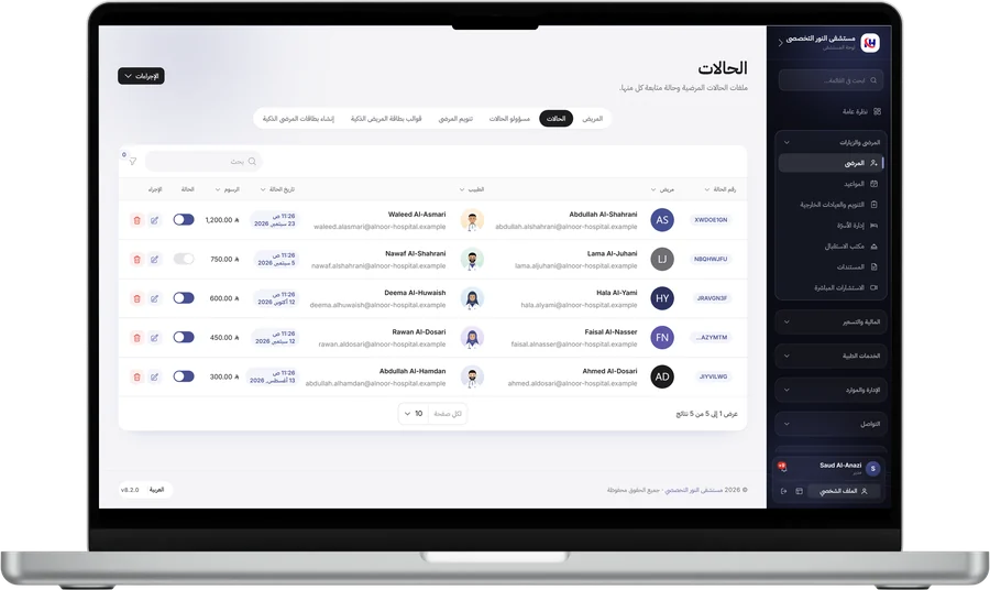 الحالات المرضية