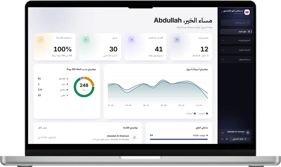 مساحة الطبيب
