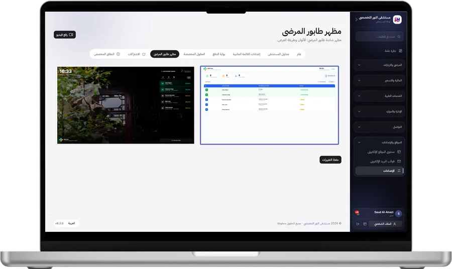 شاشة الانتظار