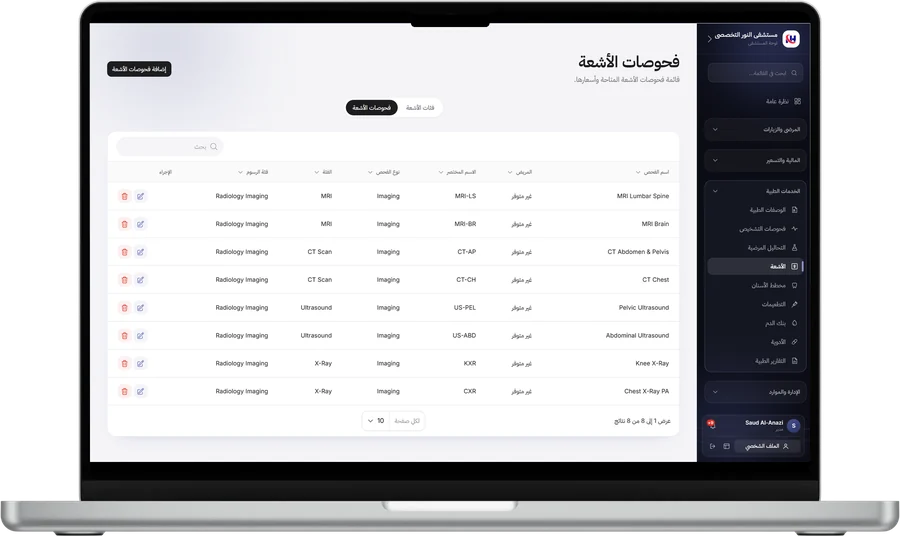 فحوصات الأشعة