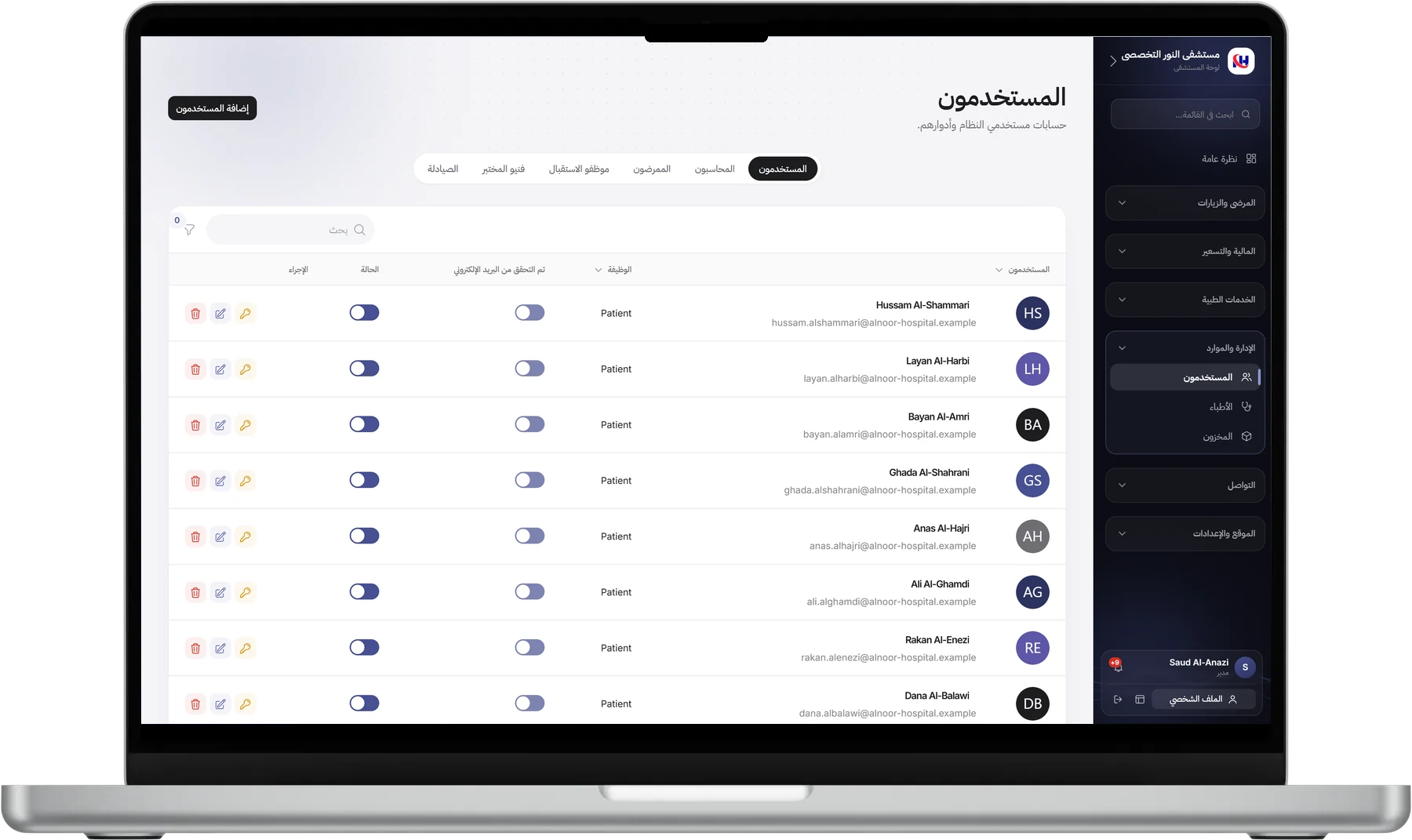 إدارة المستخدمين وصلاحياتهم في نظام المستشفى