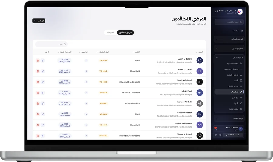 التطعيمات