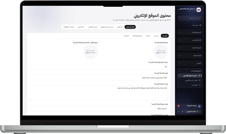 محتوى الموقع الإلكتروني